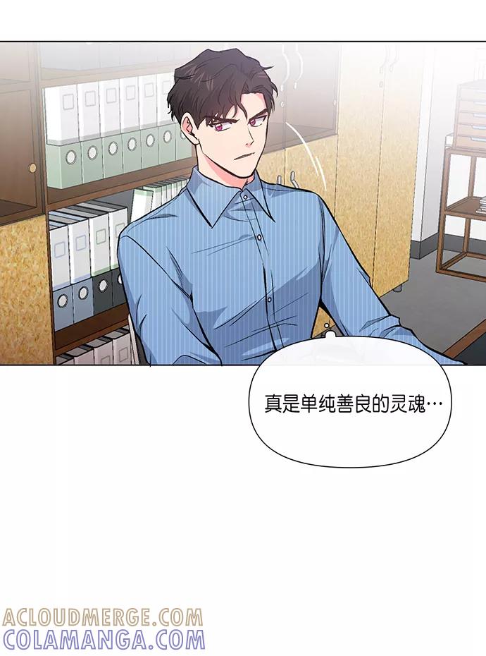 《地狱罗曼史》第4话 第19页