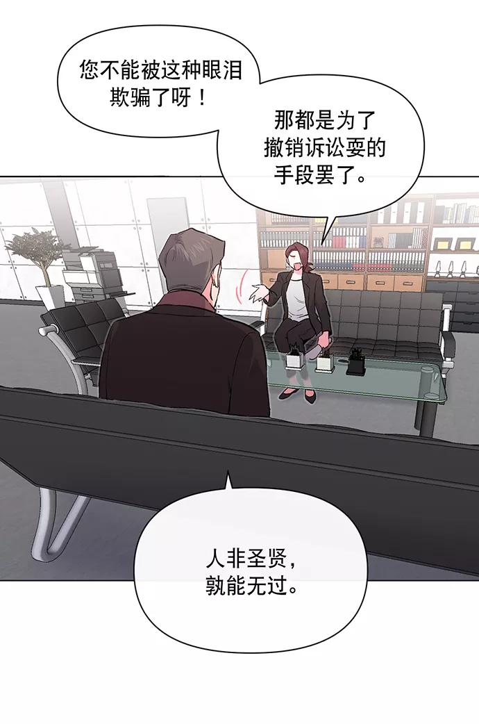 《地狱罗曼史》第4话 第23页