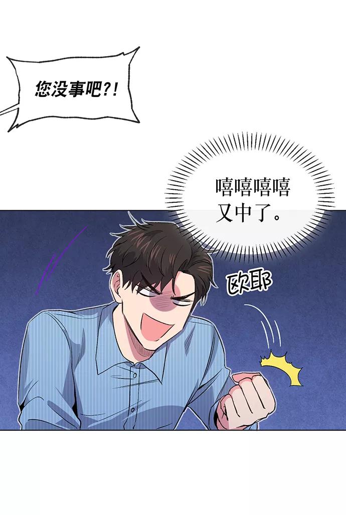 《地狱罗曼史》第4话 第30页