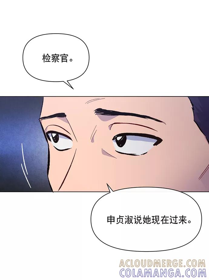 《地狱罗曼史》第4话 第70页