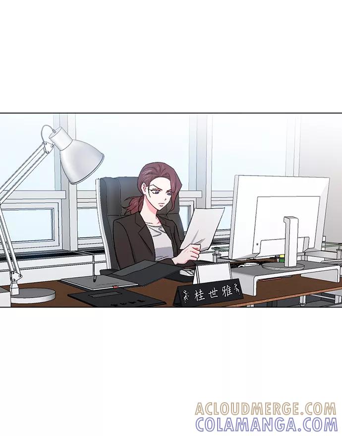 《地狱罗曼史》第4话 第7页