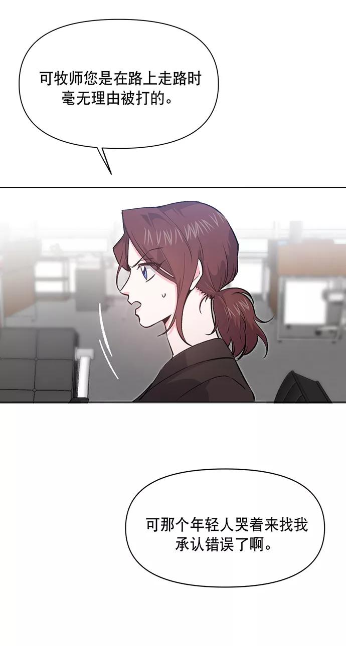 《地狱罗曼史》第4话 第21页