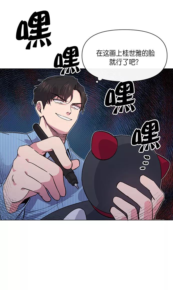《地狱罗曼史》第4话 第5页