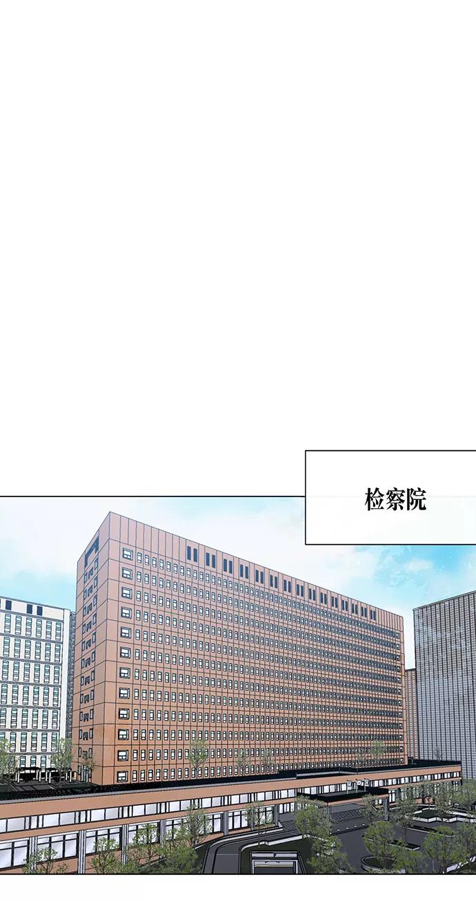 《地狱罗曼史》第4话 第2页