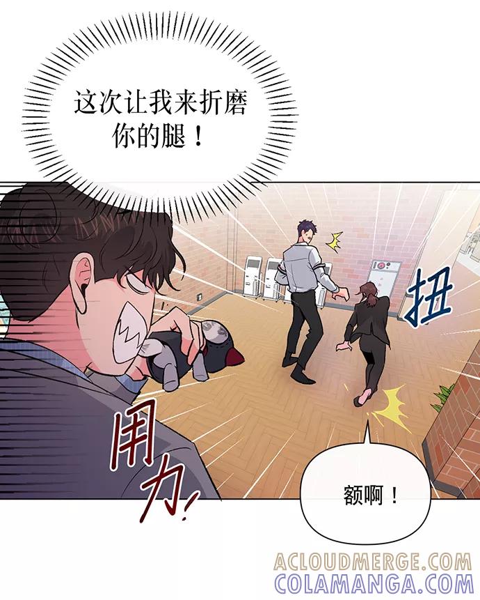《地狱罗曼史》第4话 第43页