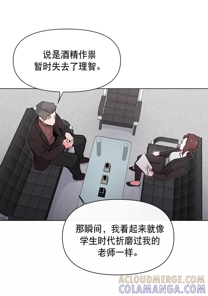 《地狱罗曼史》第4话 第22页