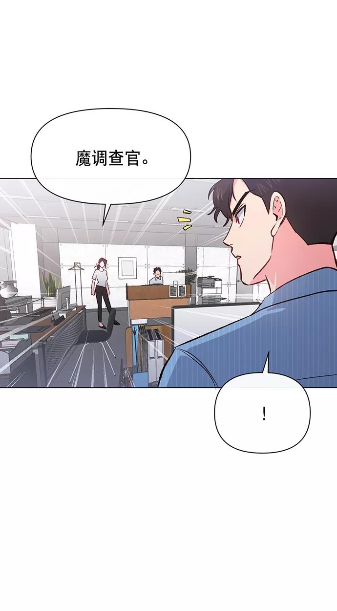 《地狱罗曼史》第4话 第71页
