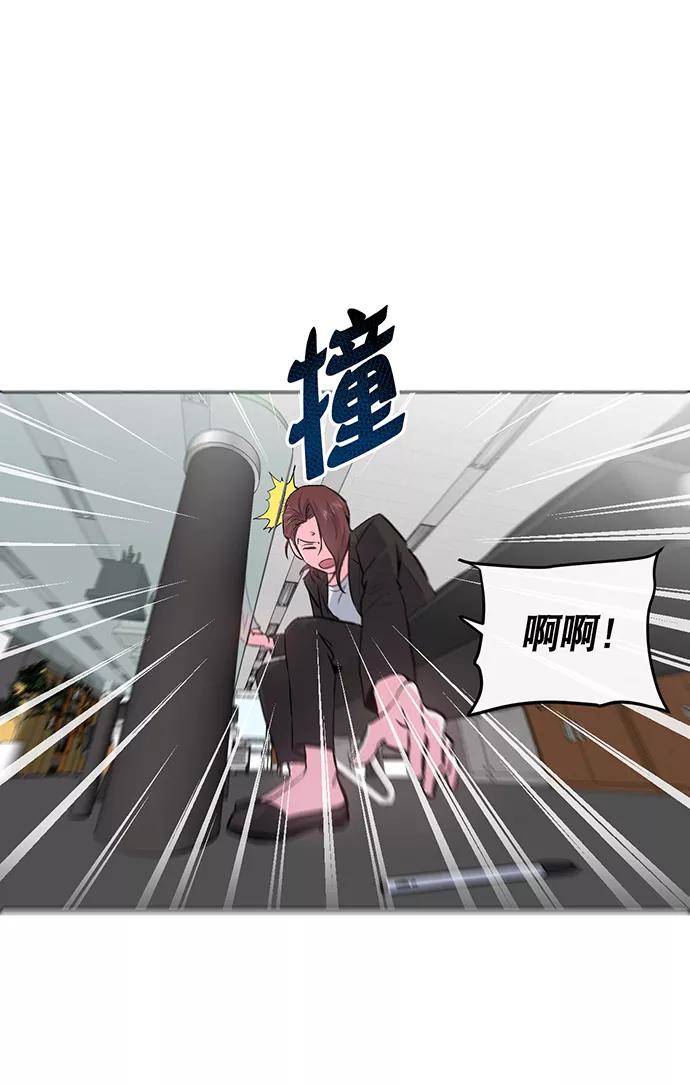 《地狱罗曼史》第4话 第29页