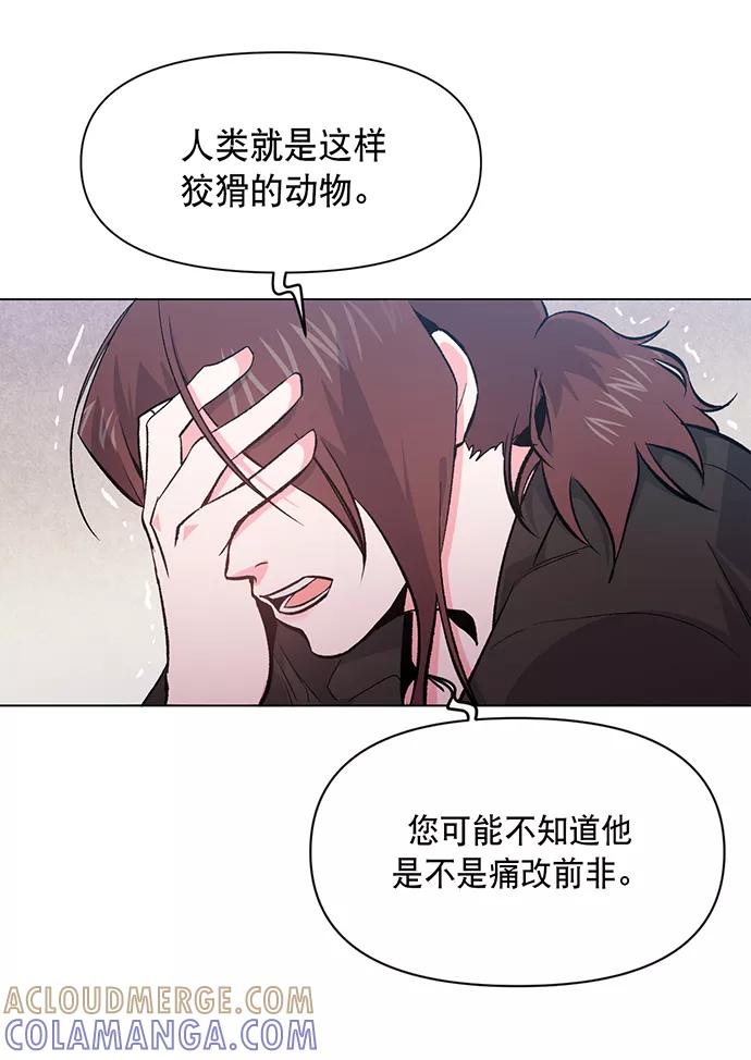 《地狱罗曼史》第4话 第34页