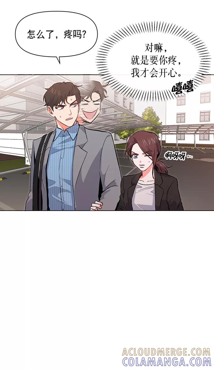 《地狱罗曼史》第5话 第34页