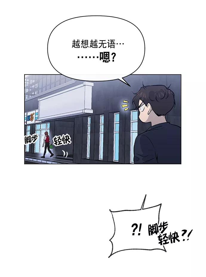 《地狱罗曼史》第5话 第53页
