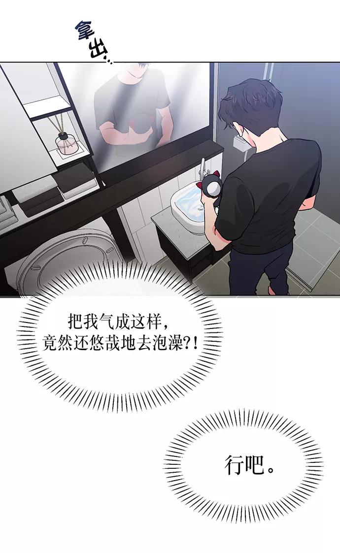 《地狱罗曼史》第5话 第69页