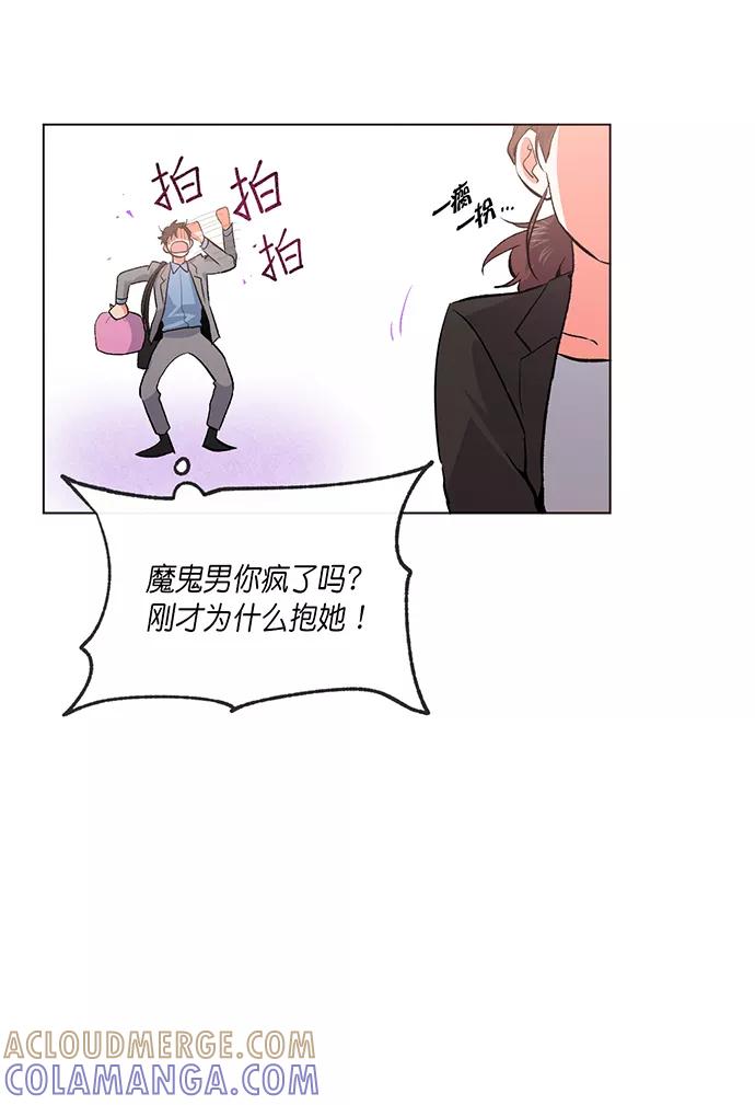 《地狱罗曼史》第5话 第43页