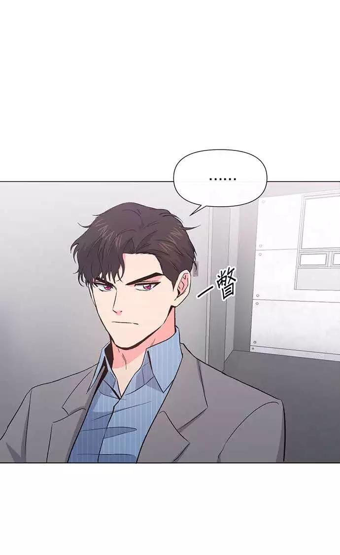 《地狱罗曼史》第5话 第6页