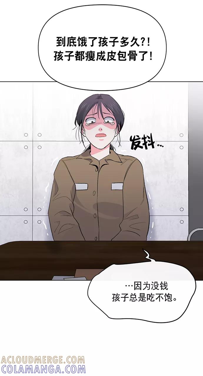 《地狱罗曼史》第5话 第13页