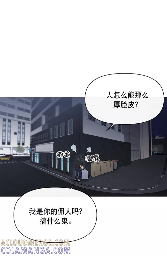 《地狱罗曼史》第5话 第52页