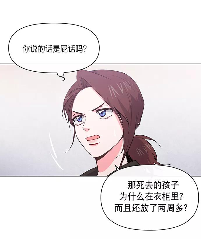 《地狱罗曼史》第5话 第15页