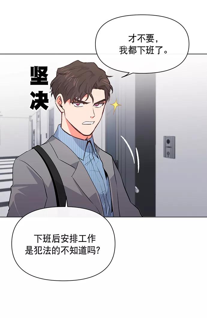 《地狱罗曼史》第5话 第47页
