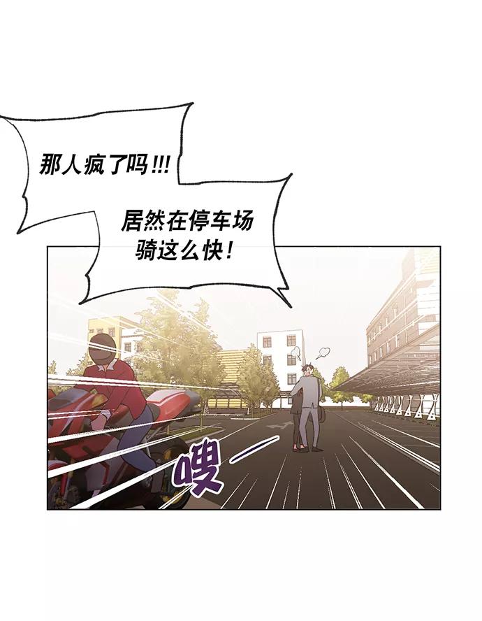 《地狱罗曼史》第5话 第39页