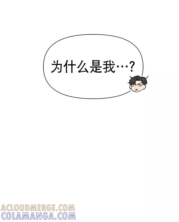 《地狱罗曼史》第5话 第31页