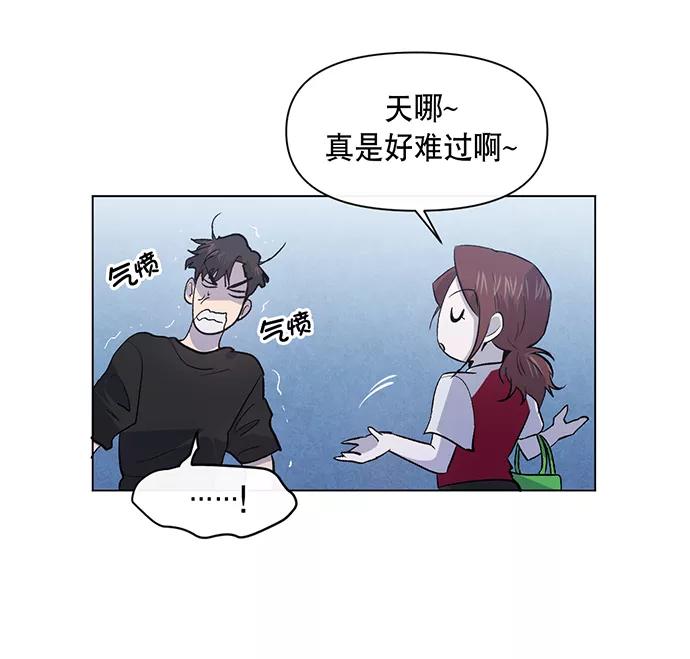 《地狱罗曼史》第5话 第57页