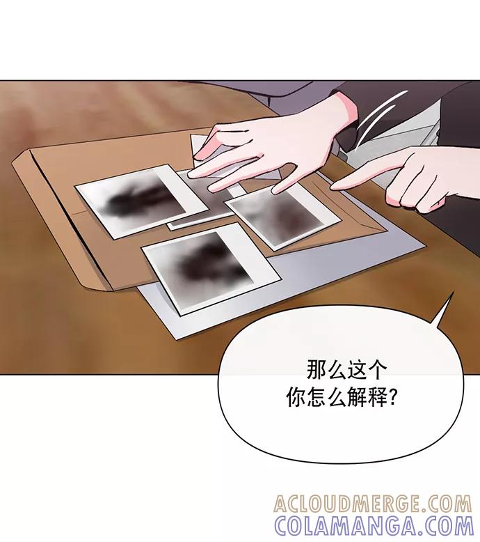 《地狱罗曼史》第5话 第10页