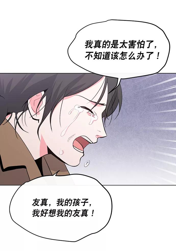《地狱罗曼史》第5话 第17页