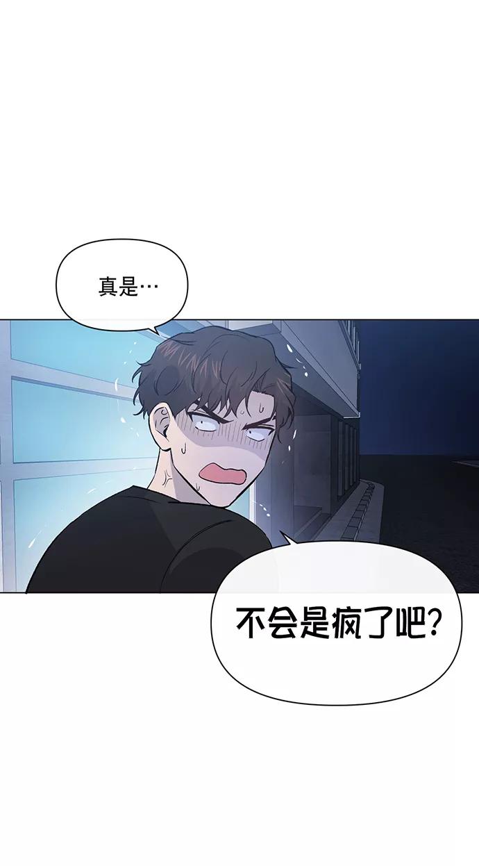 《地狱罗曼史》第5话 第66页
