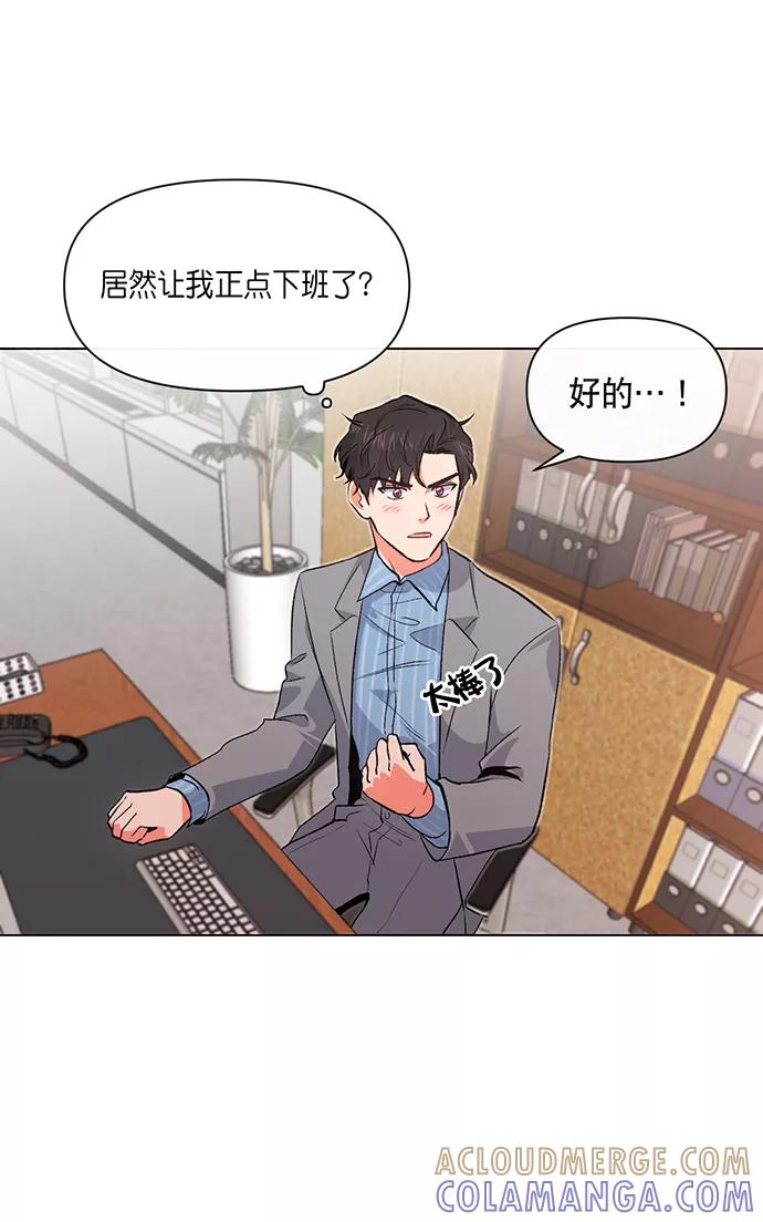 《地狱罗曼史》第5话 第28页