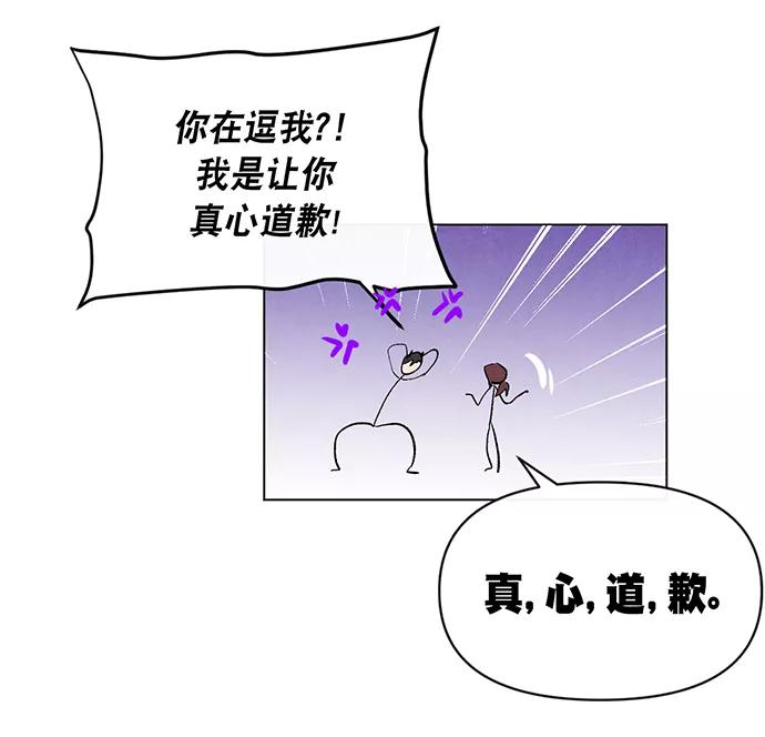 《地狱罗曼史》第5话 第63页