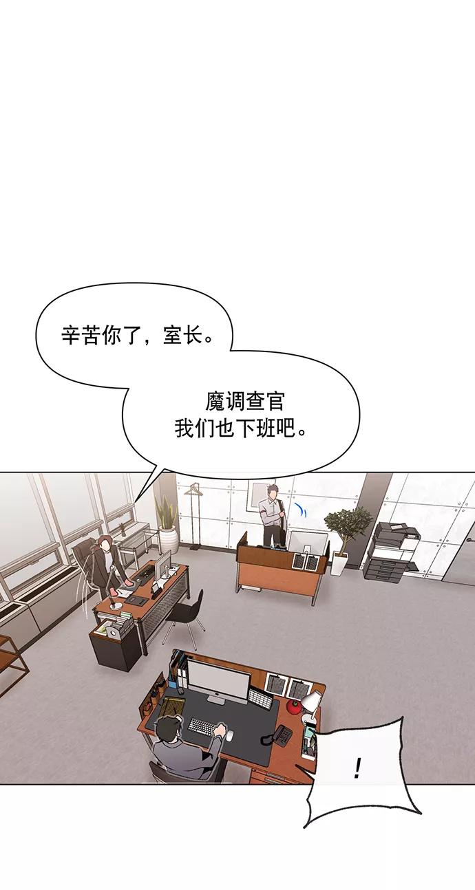 《地狱罗曼史》第5话 第27页