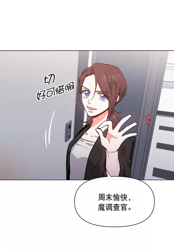 《地狱罗曼史》第5话 第48页