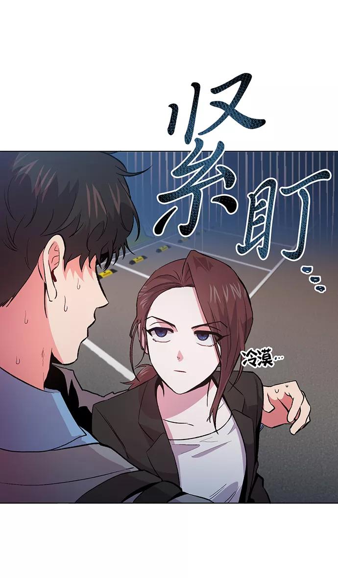 《地狱罗曼史》第5话 第41页