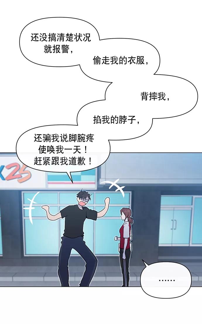 《地狱罗曼史》第5话 第59页