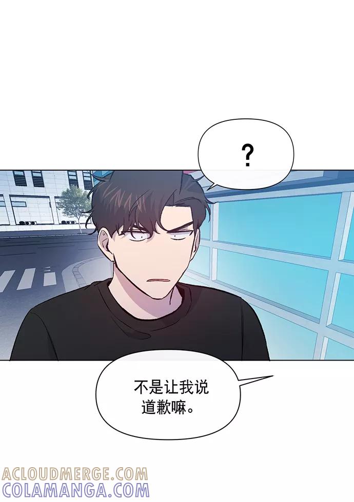 《地狱罗曼史》第5话 第61页