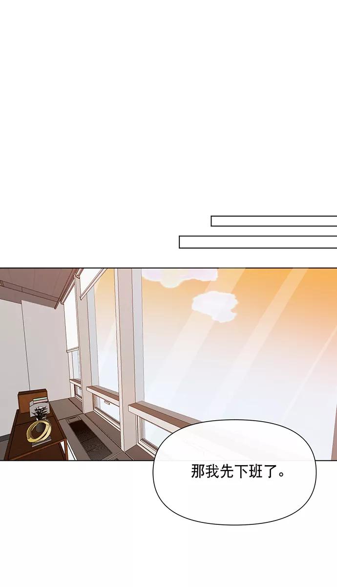 《地狱罗曼史》第5话 第26页
