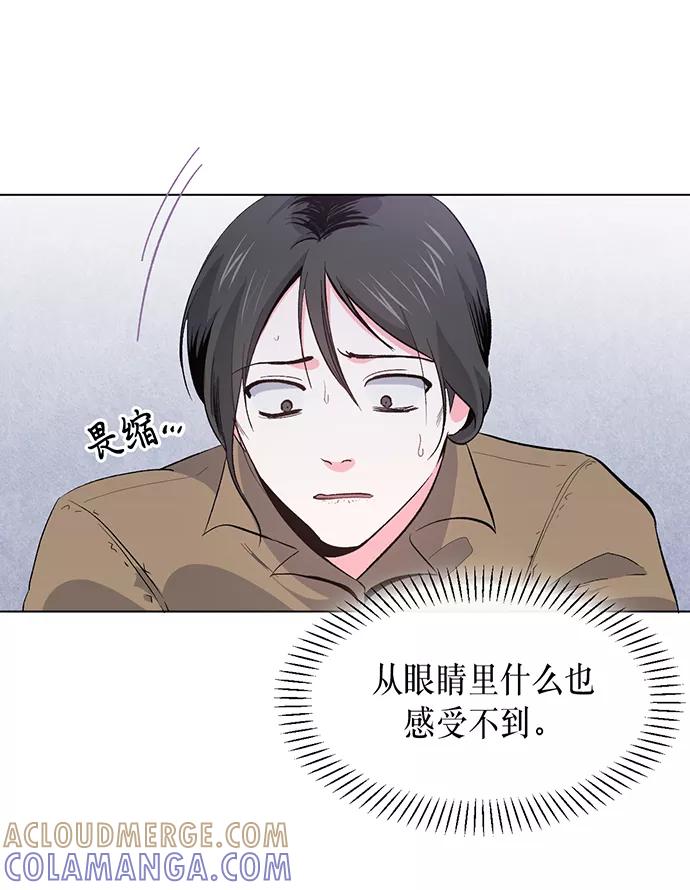 《地狱罗曼史》第5话 第7页