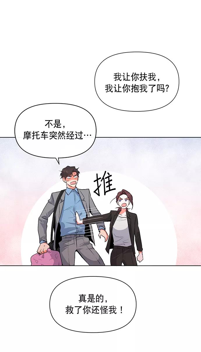 《地狱罗曼史》第5话 第42页