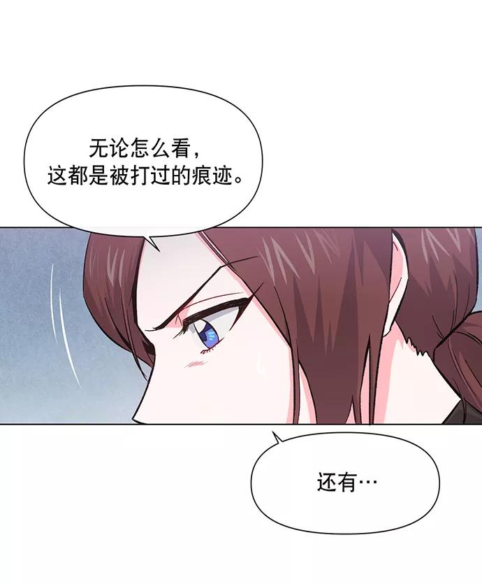 《地狱罗曼史》第5话 第11页