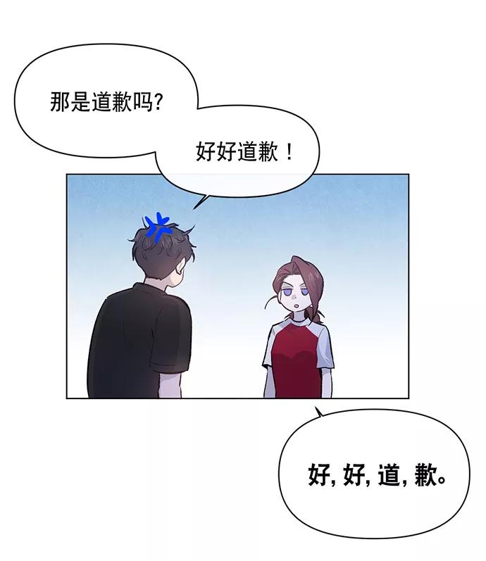 《地狱罗曼史》第5话 第62页