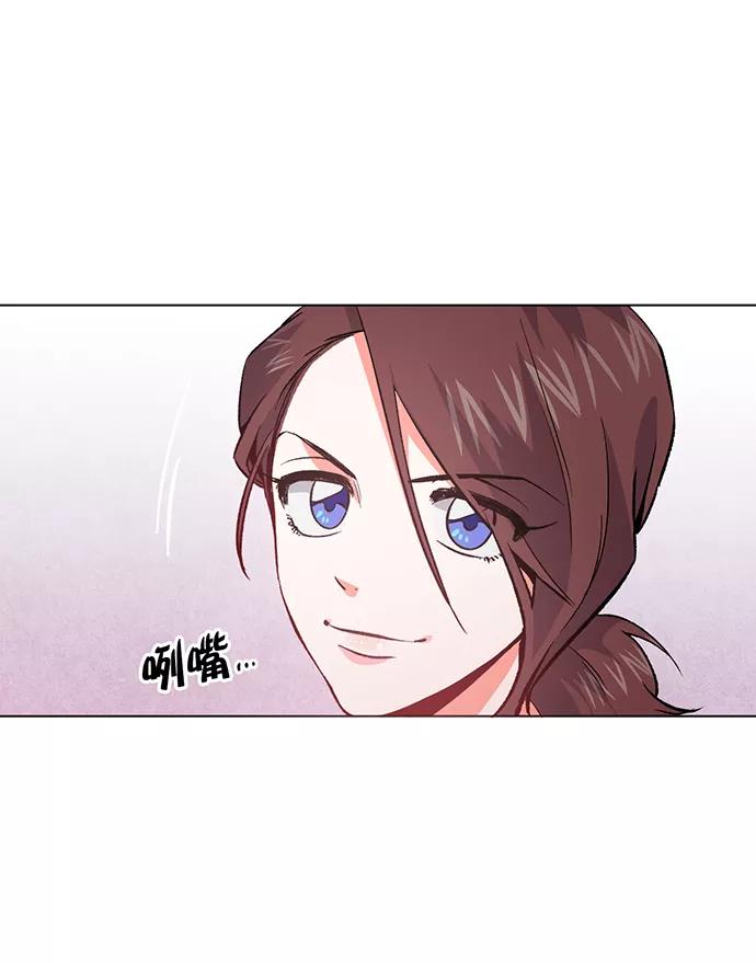 《地狱罗曼史》第5话 第50页