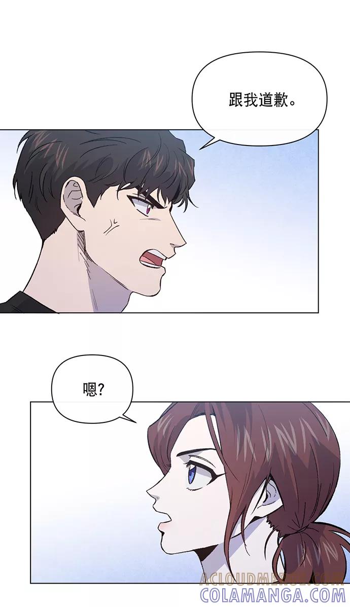 《地狱罗曼史》第5话 第58页
