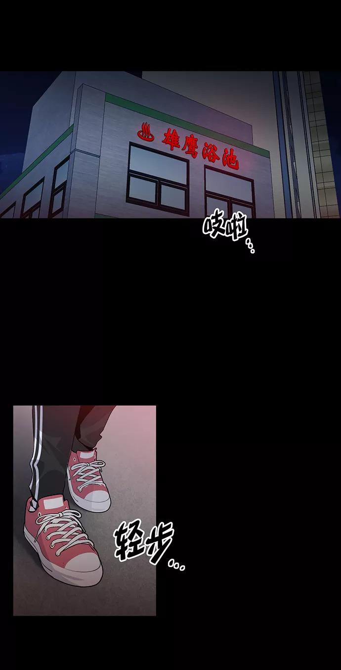 《地狱罗曼史》第5话 第72页