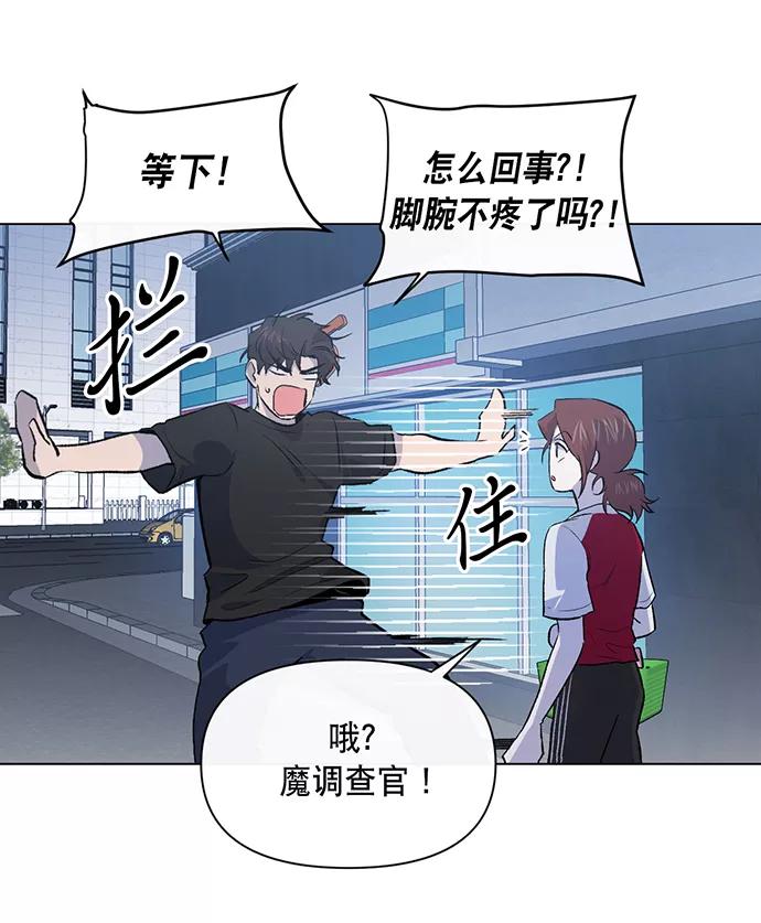 《地狱罗曼史》第5话 第54页