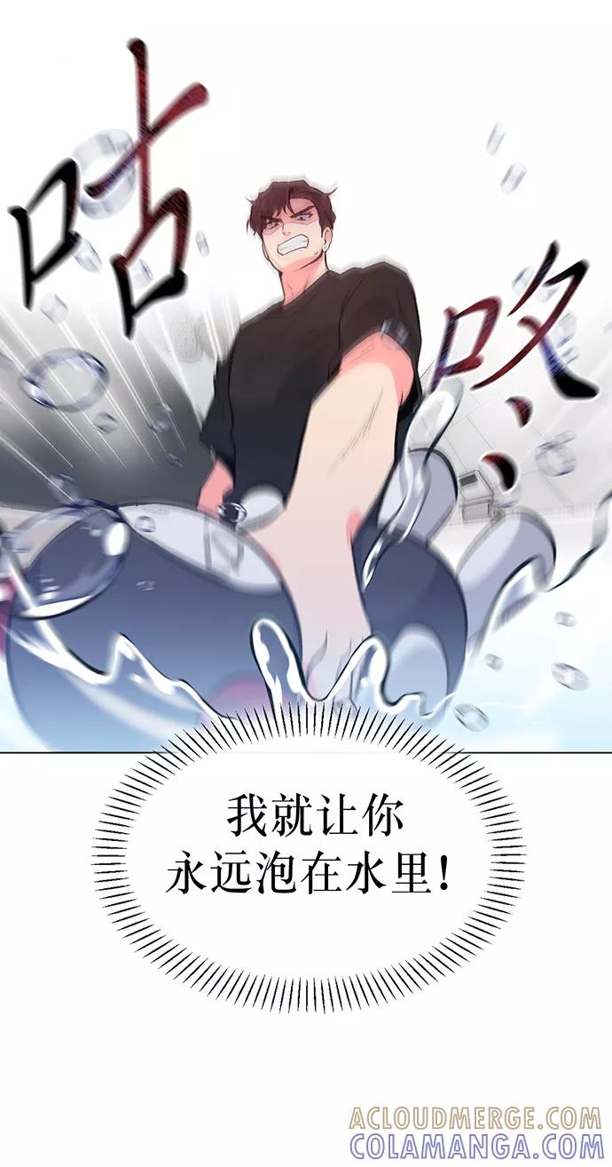 《地狱罗曼史》第5话 第70页