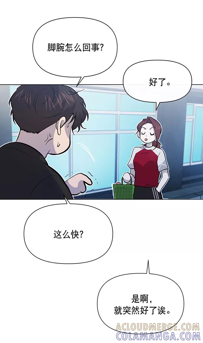 《地狱罗曼史》第5话 第55页