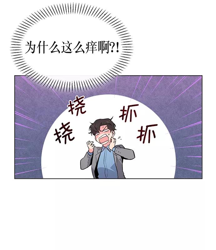 《地狱罗曼史》第5话 第21页