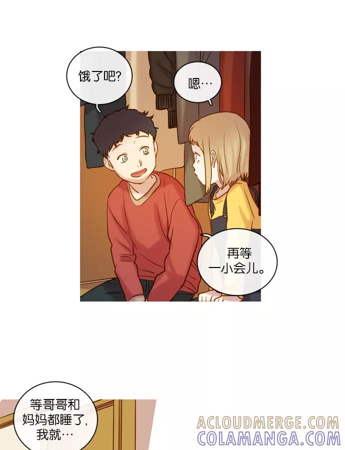 《怦然的魔幻时刻》第55话 第22页
