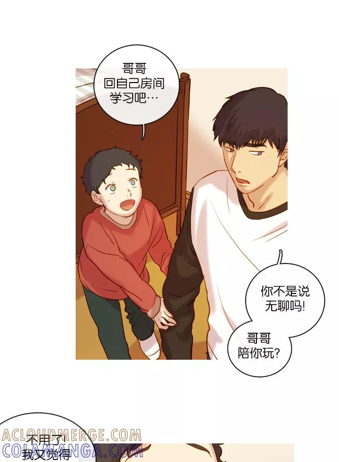 《怦然的魔幻时刻》第55话 第28页
