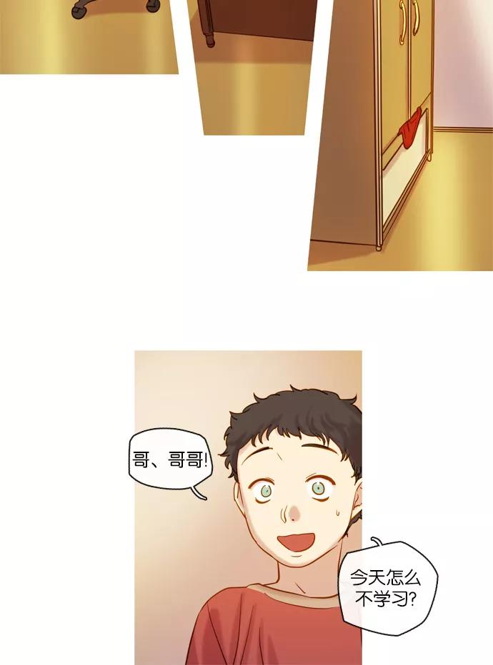 《怦然的魔幻时刻》第55话 第27页
